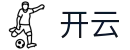 开云（KAIYUN）官方网站 - 官方全站登录入口